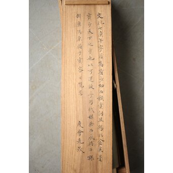 維明周奎 梅図 双幅 絹本 掛軸　Z522 