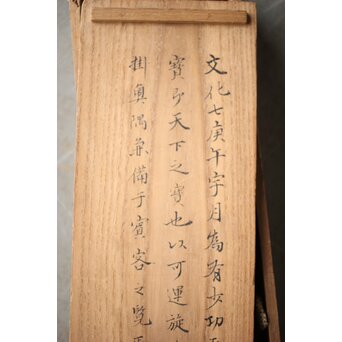 維明周奎 梅図 双幅 絹本 掛軸　Z522 