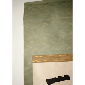 前田黙鳳【一笑千山青】一行書 紙本掛軸　Z523 