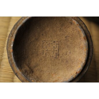 金寿堂 蓋裏在印 総鉄長閑型平手 鉄瓶　M421 