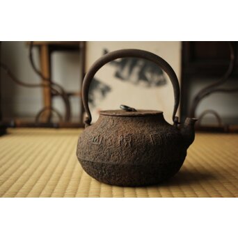 金寿堂 雨宮 在印 銀環摘 平丸鉄瓶　M422 