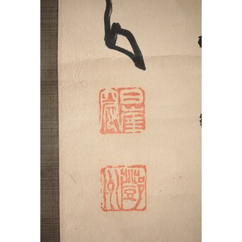 墨蹟 南天棒 白崖窟 中原鄧州 一行書 掛軸【月穿潭底水無痕】 Z532 