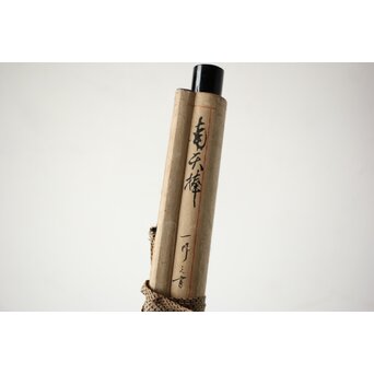 墨蹟 南天棒 白崖窟 中原鄧州 一行書 掛軸【月穿潭底水無痕】 Z532 