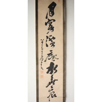 墨蹟 南天棒 白崖窟 中原鄧州 一行書 掛軸【月穿潭底水無痕】 Z532 