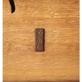 玉声銘 指物欄間 2枚1組　R0428YD 