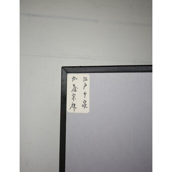 市松 銀張 二曲屏風 一隻　Z536 