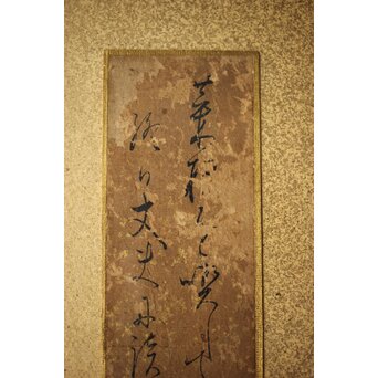 倣 松尾芭蕉 短冊　Z537 