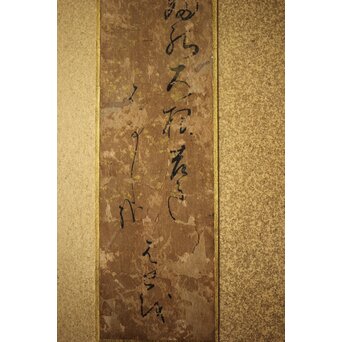 倣 松尾芭蕉 短冊　Z537 