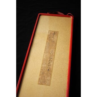 倣 松尾芭蕉 短冊　Z537 