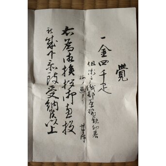 黒織部茶碗 表千家十二代 敬翁宗左 惺斎 箱書　P488 