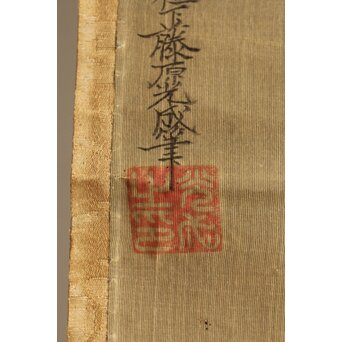 倣 土佐光成 鶉図 絹本掛軸　Z541 