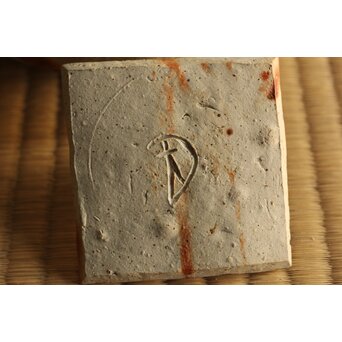 小森松庵 備前 水指　P489 