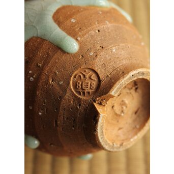 永楽善五郎 妙全 悠 「曙」信楽茶碗　P492 