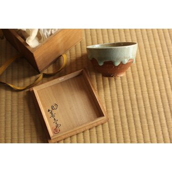 永楽善五郎 妙全 悠 「曙」信楽茶碗　P492 