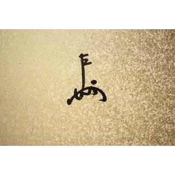 桐腰風炉先屏風 奥村吉兵衛 共箱 即中斎書付　Z543 