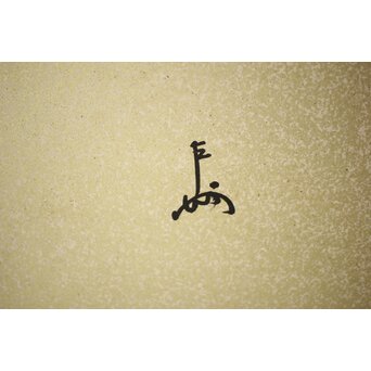 桐腰風炉先屏風 奥村吉兵衛 共箱 即中斎書付　Z543 