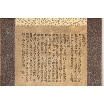 海禄 白澤避怪図 木版手彩 掛軸　Z544 