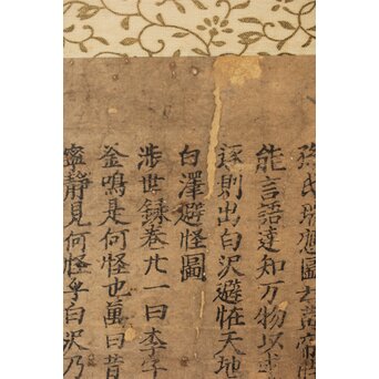 海禄 白澤避怪図 木版手彩 掛軸　Z544 