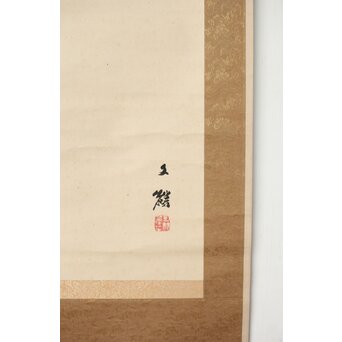 塩川文麟 四海太平図 風神雷神 紙本掛軸 対幅　Z545 