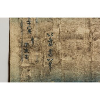 葛飾北斎 HOKUSAI 冨嶽三十六景 青山円座松 木版画　Z546 