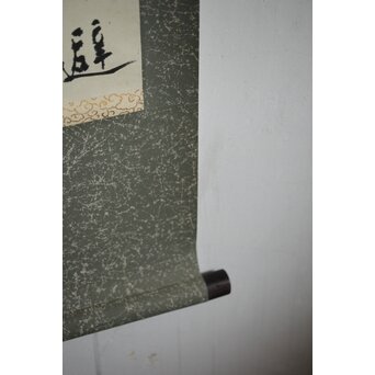 書家 上條信山 九成宮醴泉銘句 軸装　Z548 