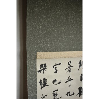 書家 上條信山 九成宮醴泉銘句 軸装　Z548 