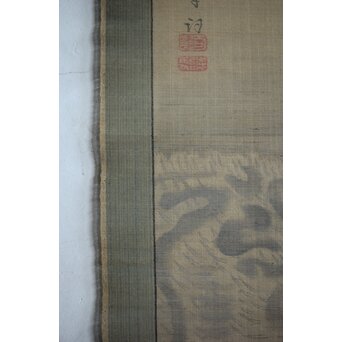 倣 岸駒 絹本描表装 虎画 掛軸　Z549 