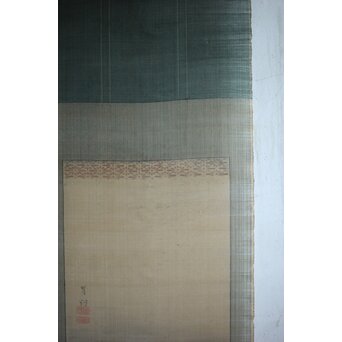 倣 岸駒 絹本描表装 虎画 掛軸　Z549 