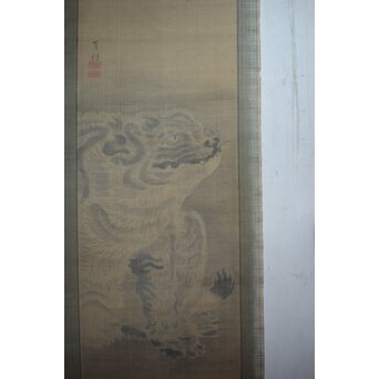 倣 岸駒 絹本描表装 虎画 掛軸　Z549 