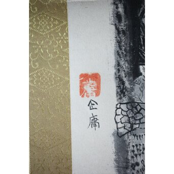 企庸 農村図 紙本掛軸　Z550 