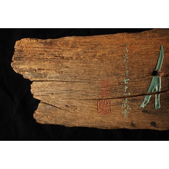 清巌宗渭 和尚 臨済宗僧「風月草偃」四字 篆刻 濡額　Z551 