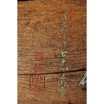 清巌宗渭 和尚 臨済宗僧「風月草偃」四字 篆刻 濡額　Z551 