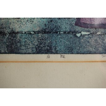 萩原英雄 月夜 木版画 額装　Z552 