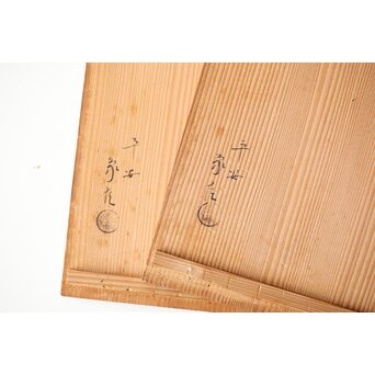 平安象彦造 今尾景年画 図替 桐溜柿合四方盆十客 共箱　Q368 