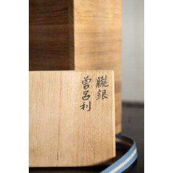 人間国宝 金森映井智/栄一 朧銀 曽呂利/四分一花器　M431 