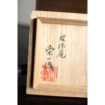 人間国宝 金森映井智/栄一 朧銀 曽呂利/四分一花器　M431 