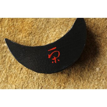 飛来一閑 三日月香合/平方茶入盆　Q369 