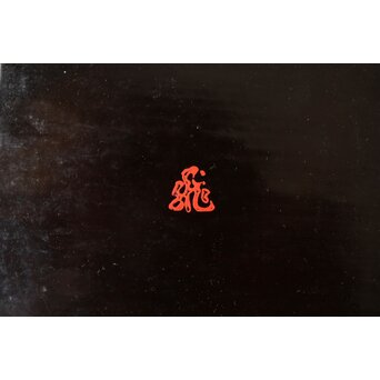 飛来一閑 三日月香合/平方茶入盆　Q369 