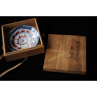 北大路魯山人 赤絵皿　P499 