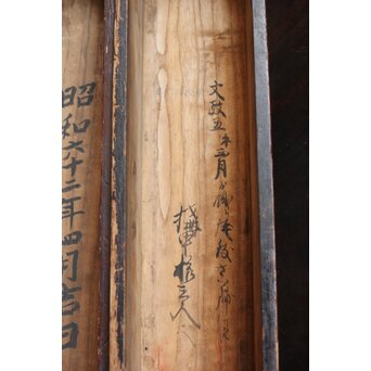 江戸文政仏画 青面金剛図　Z555 