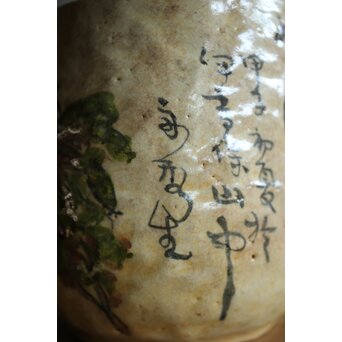 清水七兵衛 手捻碗 絵付　P500 