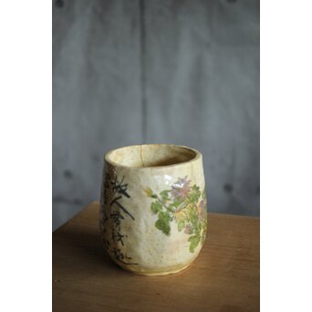 清水七兵衛 手捻碗 絵付　P500 