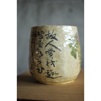 清水七兵衛 手捻碗 絵付　P500 