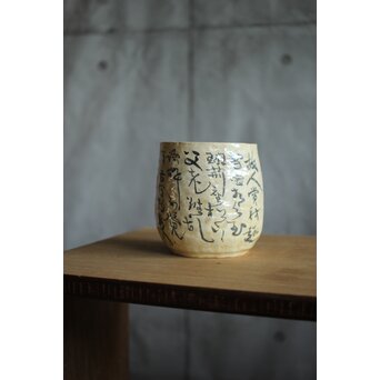 清水七兵衛 手捻碗 絵付　P500 