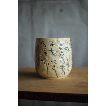 清水七兵衛 手捻碗 絵付　P500 