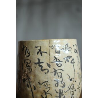 清水七兵衛 手捻碗 絵付　P500 