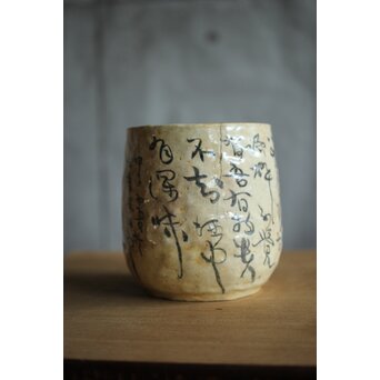 清水七兵衛 手捻碗 絵付　P500 