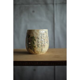 清水七兵衛 手捻碗 絵付　P500 