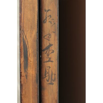 竜田川 欅一枚板木彫欄間 2枚1組　R0443Y 