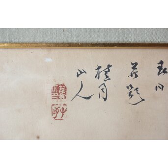 大作 松林桂月『風月漁家図』紙本額装 白井烟嵓 鑑題シール 二代中村蘭台印章　Z558 